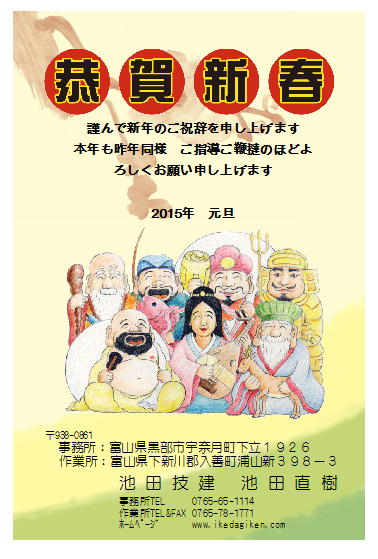 あけましておめでとうございます。