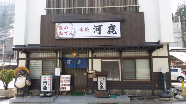 釜めしのお店⑩（リフォーム）♪