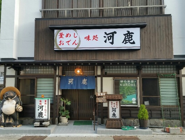 河鹿 様（外壁工事）