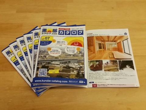 毎度お世話になっております。黒部カタログvol.7♪