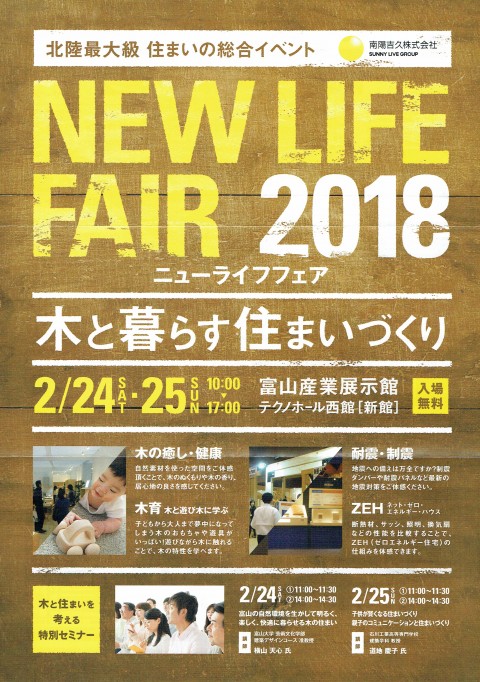 住まいの総合イベント♪