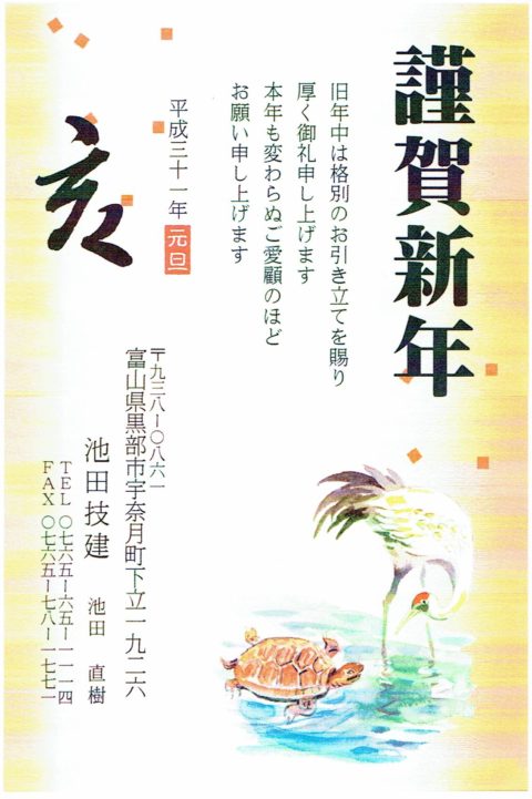明けましておめでとうございます♪