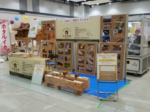「夢づくりフェスタ2019」（富山テクノホール）出店しました♪