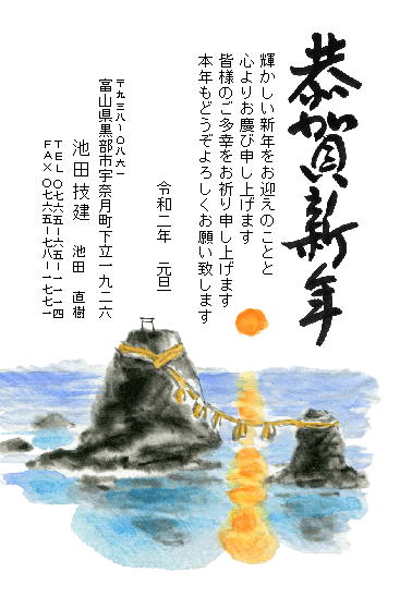 明けましておめでとうございます♪