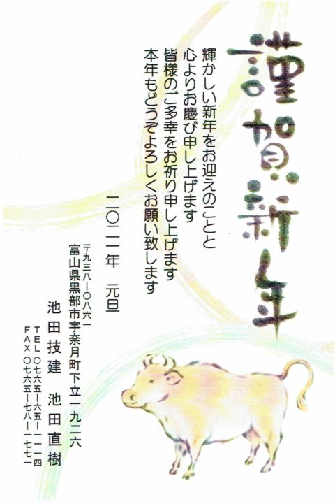 明けましておめでとうございます。