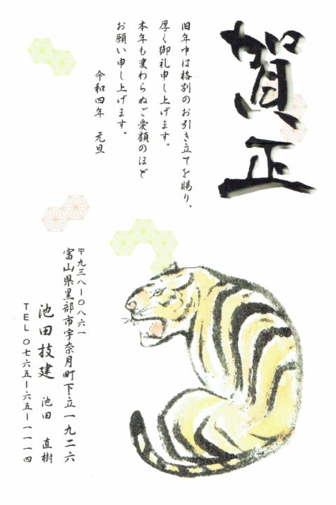 あけましておめでとうございます♪