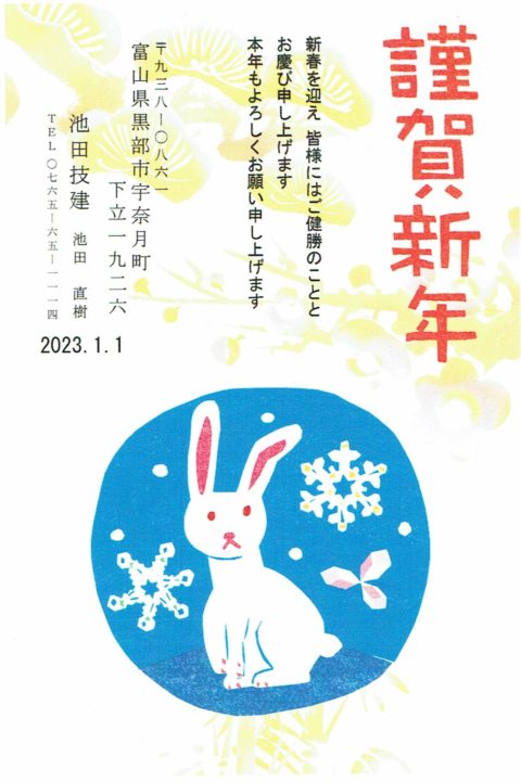 あけましておめでとうございます。