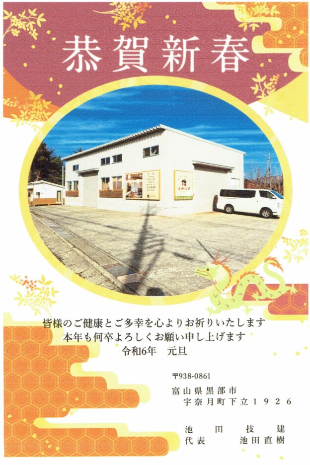 あけましておめでとうございます。