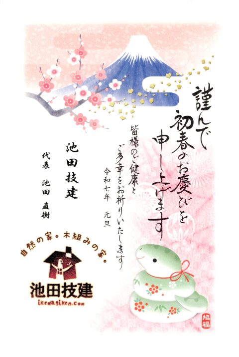 新年、あけましておめでとうございます♪