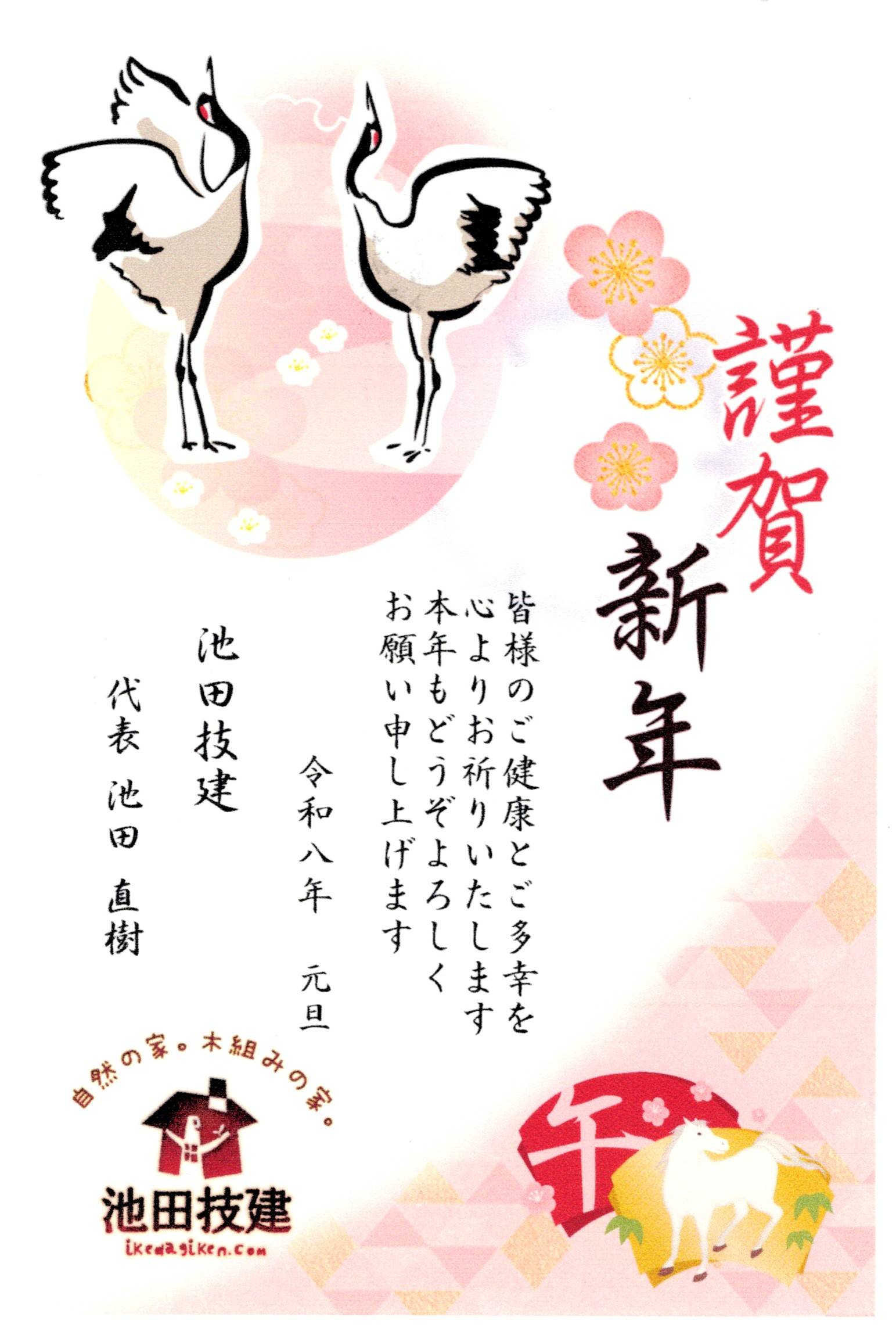 あけましておめでとうございます。