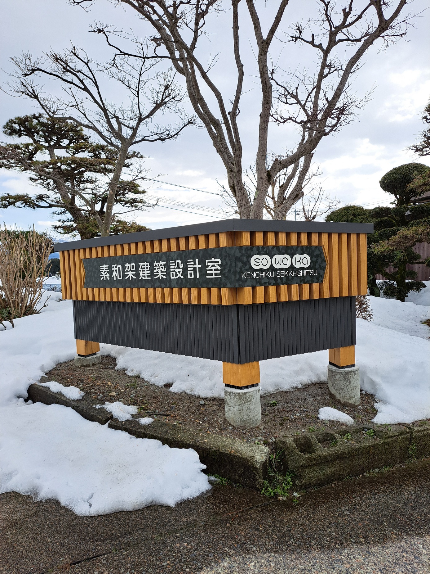 看板制作、ありがとうございます。
